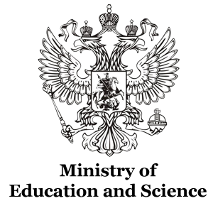 The Ministry of Education and Science of the Russian Federation